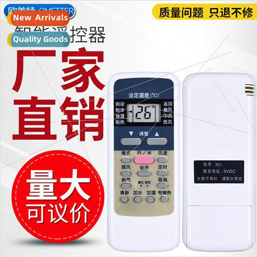 适用 Midea Air Conditioner Remote Control R51 Universal R51C