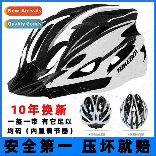 Cycling helmet one-piece molding men and women mountain road