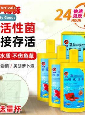 Dolphin aquarium water purifier nitrifying bacteria water  s