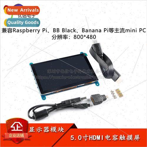 5-Inch HDMI LCD Monitor Capacitive Touch Screen Compatible w