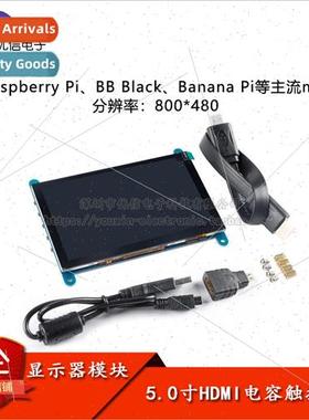 5-Inch HDMI LCD Monitor Capacitive Touch Screen Compatible w