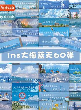 60 blue sky and sea quotes expression package stickers perso