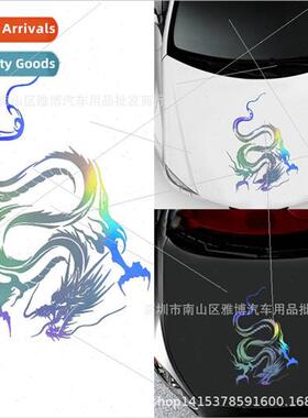 D-131 Laser Edition Dragon Totem Hood Stickers Decorative Ca