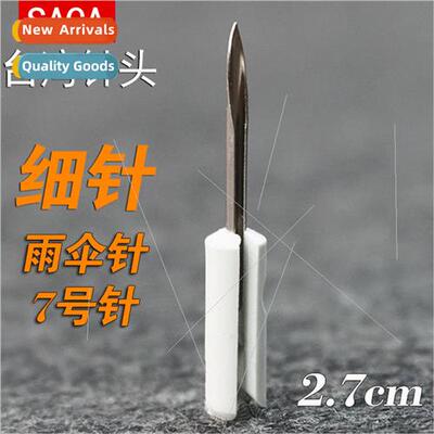 No. 7 needle 2.7 cm plastic needle umbrella needle umbrella