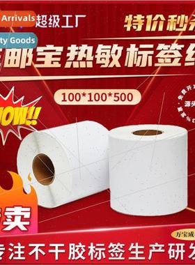 Express bill of lading thermal label paper 100x100 barcode p