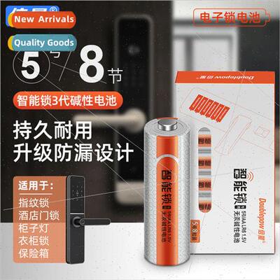 Alkaline 5 Smart Lock Battery Fingerprint Lock Hotel Door Lo