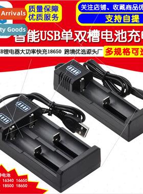 USB lithium appliances high power fast charging 18650 single