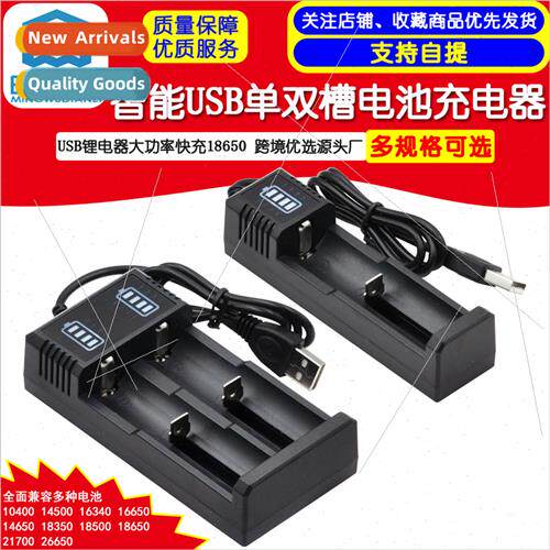 USB lithium appliances high power fast charging 18650 single