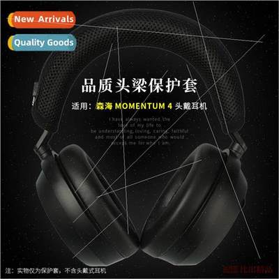 适用 Sennheiser SENHAI MOMENTUM 4 Headphone Headband Protect