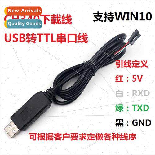 CH340 Download Cable USB to Serial Module USB to TTL Brush C