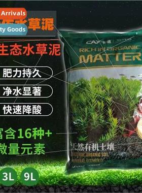 Fish tank special aquatic grass mud ecological aquatic grass