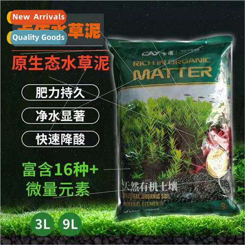 Fish tank special aquatic grass mud ecological aquatic grass