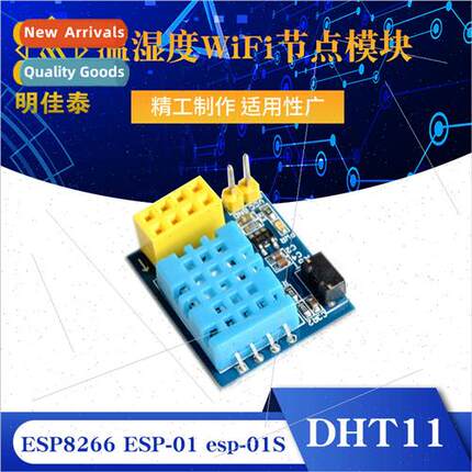 ESP8266 ESP-01 esp-01S DHT11 Temperature and Humidity WiFi N
