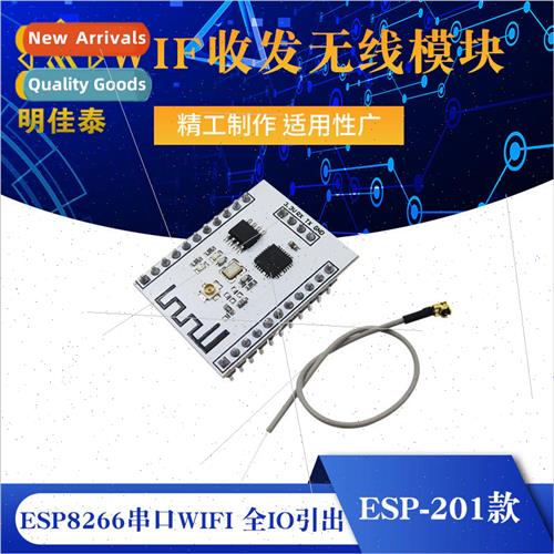 ESP8266 Serial WIFI Full IO Pinout WIF Transceiver Wireless
