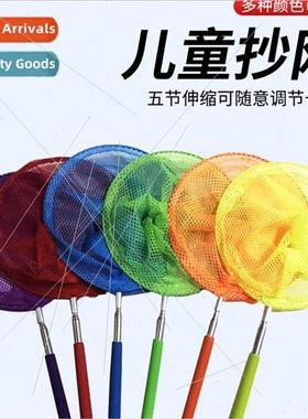 Childrens nets children fishing fish shrimp tadpole catching