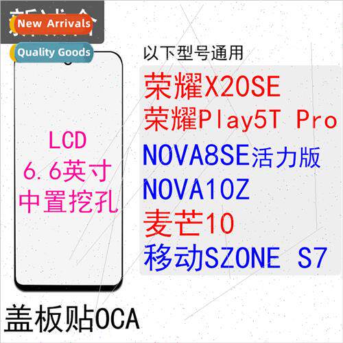 适用 Honor X20SE/Honor Play5T Pro/NOVA8SE Vibrant Edition/Mo