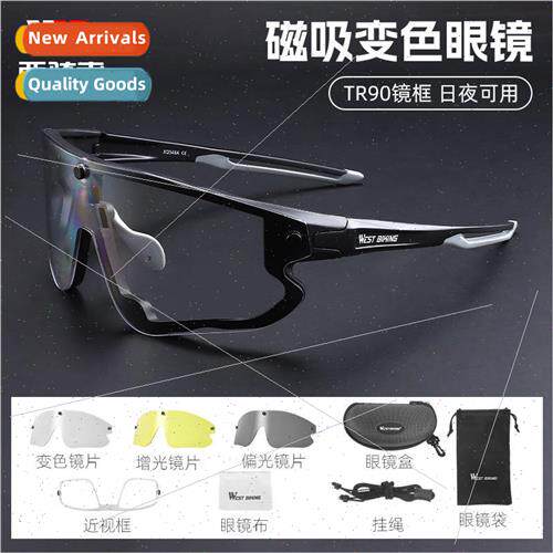 Cycling color-changing RT90 glasses magnetic lens cycling ou