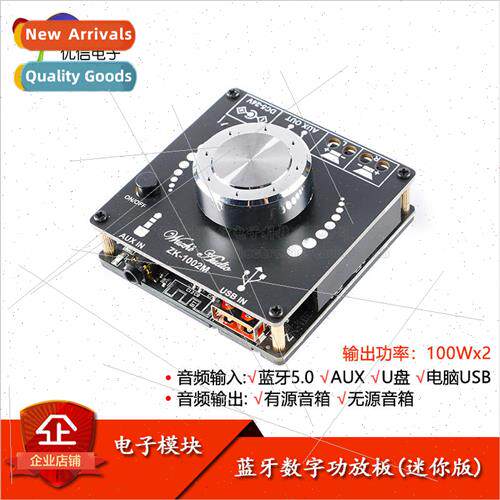2.0 Stereo 2*100W Bluetooth 5.0 Digital Amplifier Board Modu