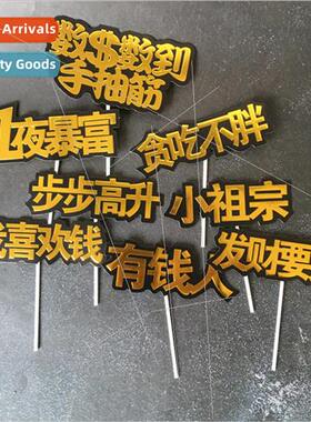 Overnight Riches Birthday Cake Decoration Inserts Step Up Bu