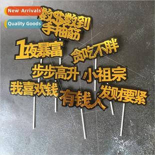 Cake Decoration Inserts Overnight Birthday Step Riches