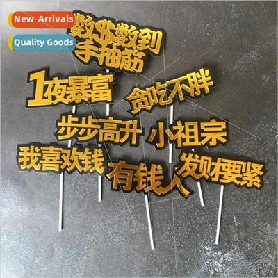 Overnight Riches Birthday Cake Decoration Inserts Step Up Bu