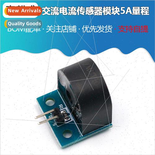 5A range single-phase AC current sensor module Current trans
