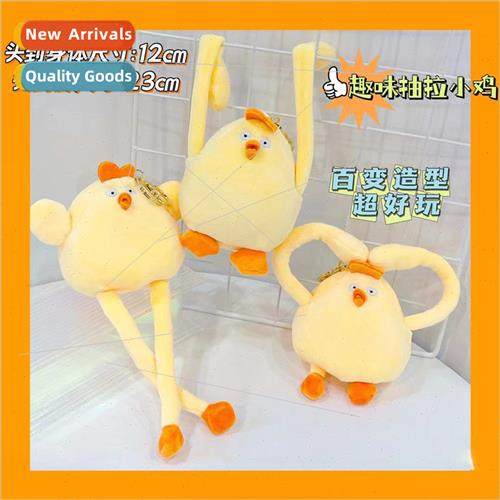 Drawing fun chick plush doll toy keychain cute bag pendant d