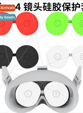 适用 Pico 4 new VR glasses mask host lens silicone protectiv