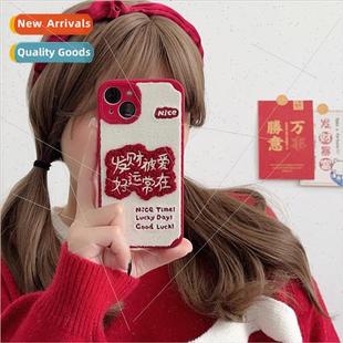 luck always embroidered 适用tune 适用 hobby text iPhone was