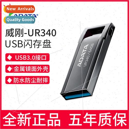 ADATA UR340 Metal USB Flash Drive 32G/64G/128G USB3.0 High S