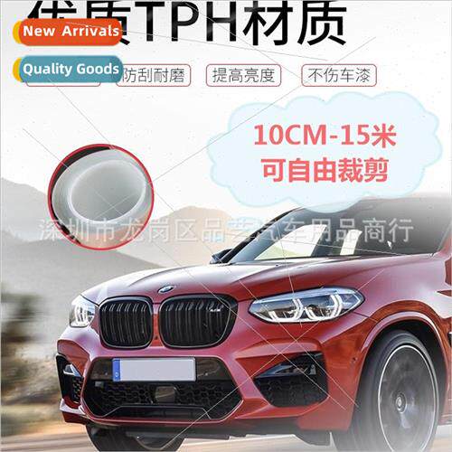 TPH invisible car coat tpu paint transparent protective film
