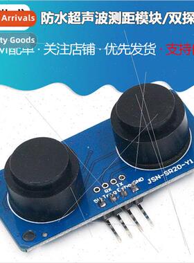 Waterproof Ultrasonic Ranging Module/Dual Probe Ranging/JSN-