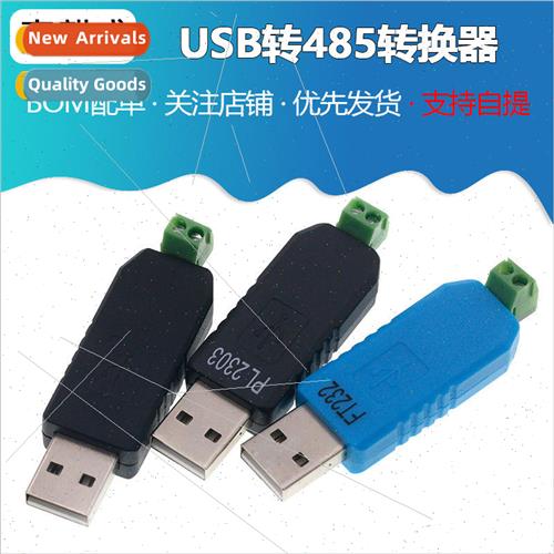USB to 485 Converter USB TO RS485 CH340 PL2303 FT232RL to RS