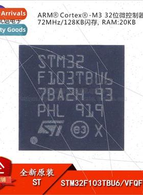 al STM32F103TBU6 VFQFPN-36 ARM Cortex-M3 32-bit Microcontrol