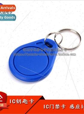 IC Keychain Card IC Access Card Property IC Button Card Prox
