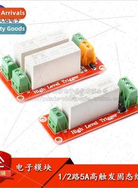 1-way 2-way high level triggering DC control DC solid state