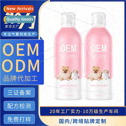 Pet Shampoo Bathing Gel Cat Dog Bathing Universal Mousse Bub