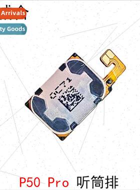 适用 P50Pro earpiece cable incoming call tone playback sound