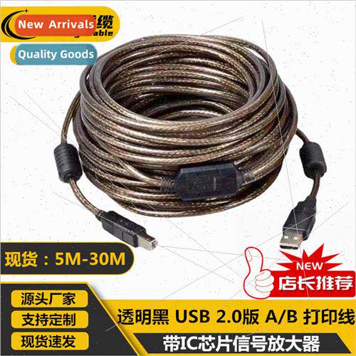 USB2.0 print cable AM-BM with IC chip signal amplifier print