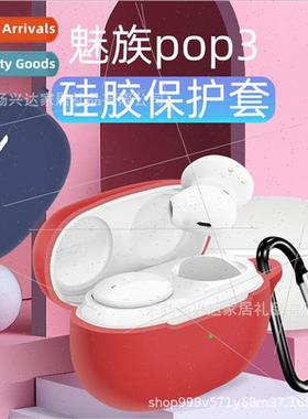 适用 Meizu MEIZU POP3 wireless bluetooth headset protective