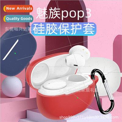 适用 Meizu MEIZU POP3 wireless bluetooth headset protective