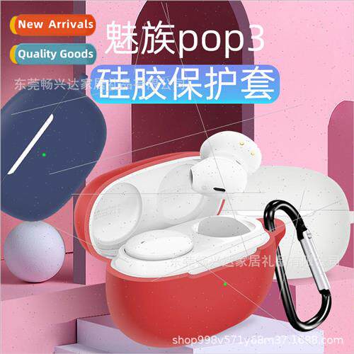 适用 Meizu MEIZU POP3 wireless bluetooth headset protective