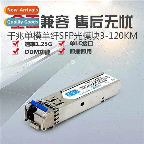 SFP-GE-BX20-1310 适用 Cisco RipOptical Module Gigabit SFP Si