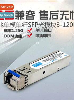 SFP-GE-BX20-1310 适用 Cisco RipOptical Module Gigabit SFP Si