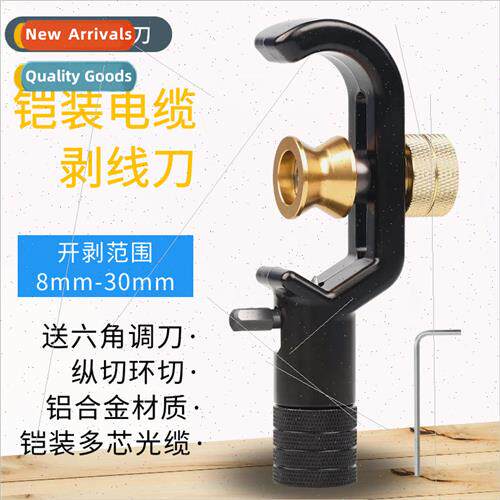 Armored cable stripping knife longitudinal transverse cable