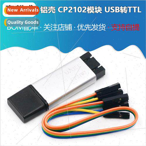 Aluminum Case CP2102 Module USB to TTL Serial Module STC Dow
