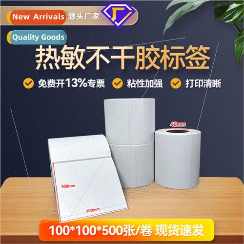 e mail asure self-adhesive labels blank stickers thermal pri