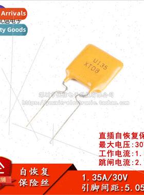 30V 1.35A PPTC Inline Resettable Fuse/Fuse 30V 1350mA Pin Sp