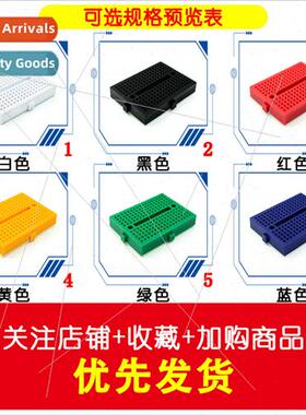 SYB-170 mini breadboard mini breadboard Experiment plat适用m