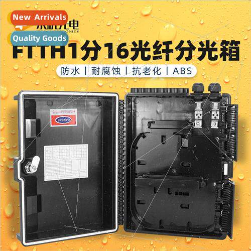 FTTH wall mounted fiber optic cable splitter box 16 core ins